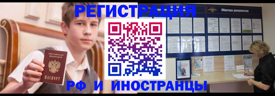 прописка для военкомата в Красноуфимске