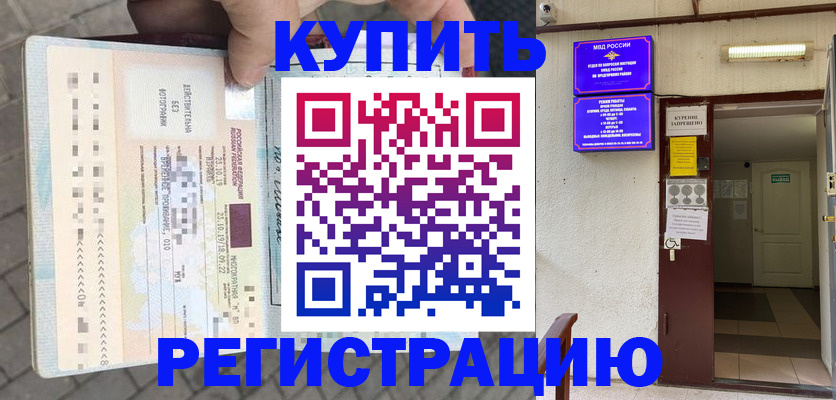 прописка в квартире в Красноуфимске