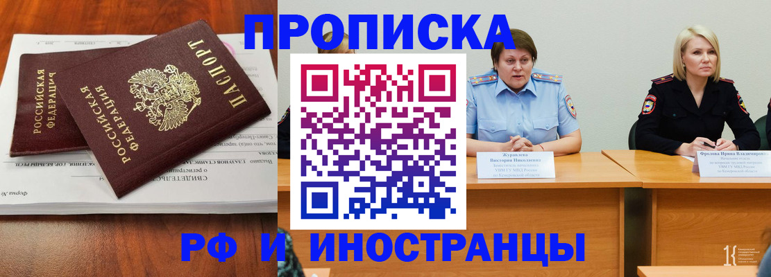 временная регистрация для всех в Красноуфимске